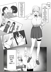 Page 57 of Seikoui Jisshuu! | 성행위 실스읍! - preview thumbnail