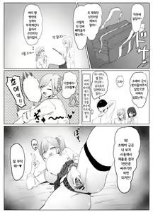 Page 58 of Seikoui Jisshuu! | 성행위 실스읍! - preview thumbnail