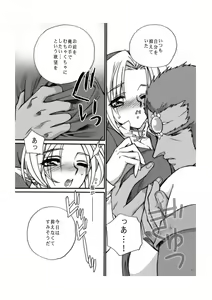 Page 16 of Ai no Jibaku Souchi - Love's Suicide Machine - preview thumbnail