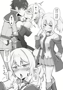 Page 2 of Health Connect R - Chloe no Baai - preview thumbnail