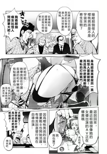 Page 110 of Aisai Senshi Mighty Wife 1-14th - preview thumbnail