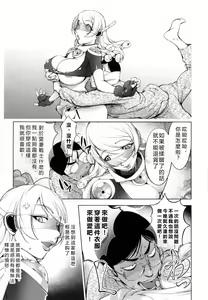Page 114 of Aisai Senshi Mighty Wife 1-14th - preview thumbnail