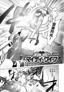 Page 129 of Aisai Senshi Mighty Wife 1-14th - preview thumbnail