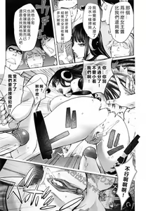 Page 142 of Aisai Senshi Mighty Wife 1-14th - preview thumbnail