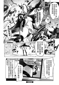Page 147 of Aisai Senshi Mighty Wife 1-14th - preview thumbnail