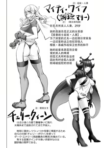 Page 169 of Aisai Senshi Mighty Wife 1-14th - preview thumbnail