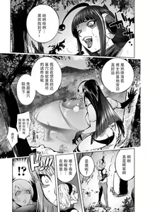 Page 170 of Aisai Senshi Mighty Wife 1-14th - preview thumbnail