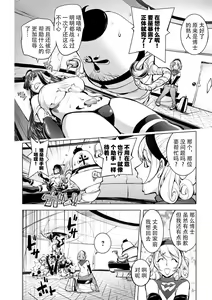Page 172 of Aisai Senshi Mighty Wife 1-14th - preview thumbnail