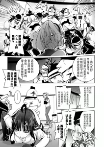 Page 173 of Aisai Senshi Mighty Wife 1-14th - preview thumbnail