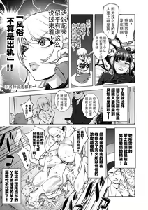Page 201 of Aisai Senshi Mighty Wife 1-14th - preview thumbnail
