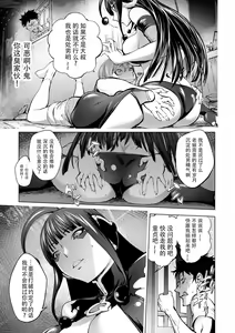 Page 209 of Aisai Senshi Mighty Wife 1-14th - preview thumbnail