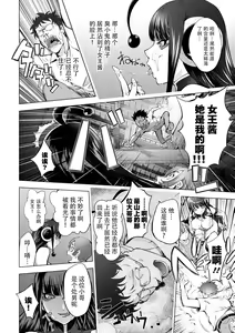 Page 212 of Aisai Senshi Mighty Wife 1-14th - preview thumbnail