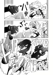 Page 224 of Aisai Senshi Mighty Wife 1-14th - preview thumbnail