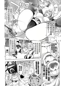 Page 225 of Aisai Senshi Mighty Wife 1-14th - preview thumbnail
