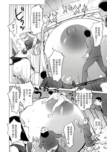 Page 227 of Aisai Senshi Mighty Wife 1-14th - preview thumbnail