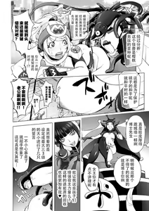 Page 229 of Aisai Senshi Mighty Wife 1-14th - preview thumbnail