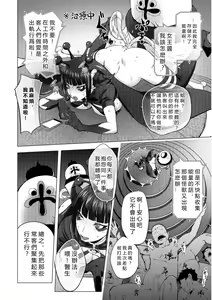 Page 242 of Aisai Senshi Mighty Wife 1-14th - preview thumbnail