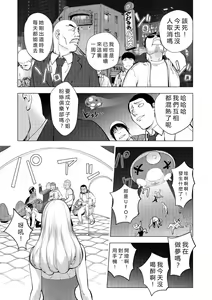 Page 243 of Aisai Senshi Mighty Wife 1-14th - preview thumbnail