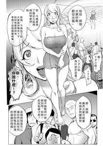 Page 244 of Aisai Senshi Mighty Wife 1-14th - preview thumbnail