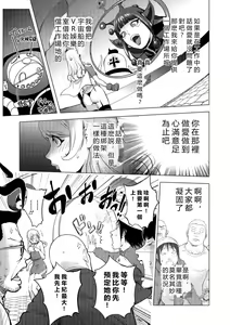 Page 245 of Aisai Senshi Mighty Wife 1-14th - preview thumbnail