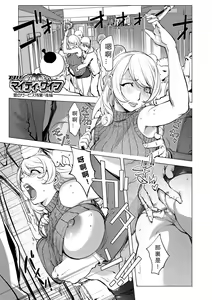 Page 259 of Aisai Senshi Mighty Wife 1-14th - preview thumbnail
