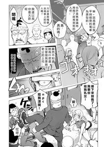 Page 266 of Aisai Senshi Mighty Wife 1-14th - preview thumbnail