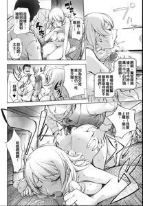 Page 34 of Aisai Senshi Mighty Wife 1-14th - preview thumbnail