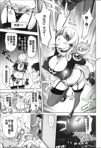 Page 39 of Aisai Senshi Mighty Wife 1-14th - preview thumbnail
