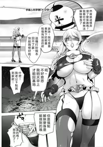 Page 91 of Aisai Senshi Mighty Wife 1-14th - preview thumbnail