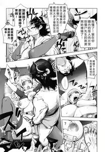Page 98 of Aisai Senshi Mighty Wife 1-14th - preview thumbnail