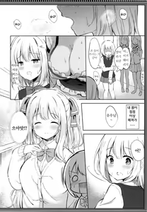 Page 12 of Succubus-san no Sakusei Kiroku | 서큐버스씨의 착정기록 - preview thumbnail