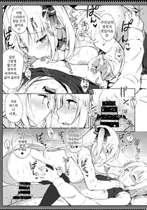 Page 27 of Succubus-san no Sakusei Kiroku | 서큐버스씨의 착정기록 - preview thumbnail