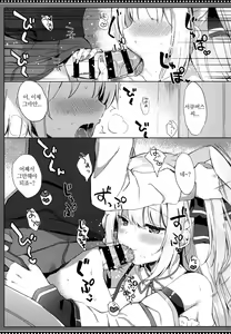 Page 3 of Succubus-san no Sakusei Kiroku | 서큐버스씨의 착정기록 - preview thumbnail
