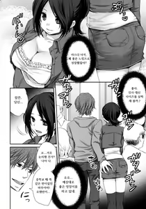 Page 6 of Gomennasai Mou Shimasen!! | 죄송합니다 다신 안할게요!! - preview thumbnail