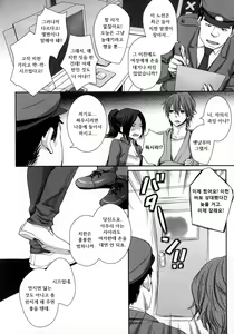 Page 8 of Gomennasai Mou Shimasen!! | 죄송합니다 다신 안할게요!! - preview thumbnail