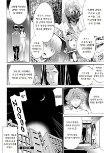 Page 20 of The Tenth Men - preview thumbnail
