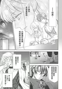 Page 105 of 大肌肌酒吧是什麼鬼啊!從吸與被吸開始的戀愛 - preview thumbnail