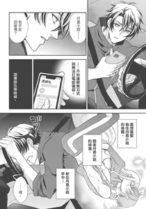 Page 108 of 大肌肌酒吧是什麼鬼啊!從吸與被吸開始的戀愛 - preview thumbnail