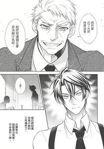 Page 119 of 大肌肌酒吧是什麼鬼啊!從吸與被吸開始的戀愛 - preview thumbnail