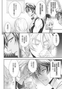 Page 126 of 大肌肌酒吧是什麼鬼啊!從吸與被吸開始的戀愛 - preview thumbnail