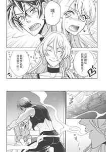 Page 134 of 大肌肌酒吧是什麼鬼啊!從吸與被吸開始的戀愛 - preview thumbnail