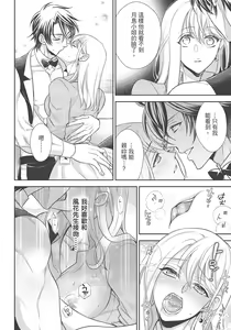 Page 138 of 大肌肌酒吧是什麼鬼啊!從吸與被吸開始的戀愛 - preview thumbnail