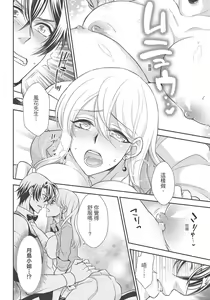 Page 140 of 大肌肌酒吧是什麼鬼啊!從吸與被吸開始的戀愛 - preview thumbnail