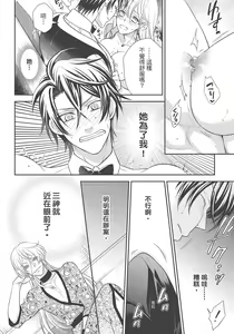 Page 144 of 大肌肌酒吧是什麼鬼啊!從吸與被吸開始的戀愛 - preview thumbnail