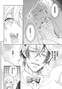 Page 148 of 大肌肌酒吧是什麼鬼啊!從吸與被吸開始的戀愛 - preview thumbnail