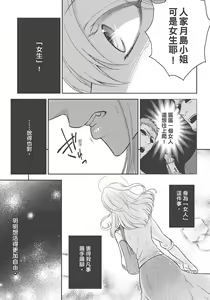 Page 15 of 大肌肌酒吧是什麼鬼啊!從吸與被吸開始的戀愛 - preview thumbnail