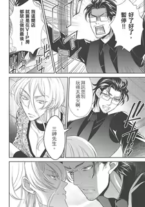 Page 160 of 大肌肌酒吧是什麼鬼啊!從吸與被吸開始的戀愛 - preview thumbnail