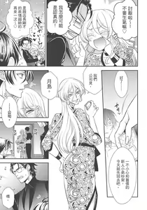 Page 161 of 大肌肌酒吧是什麼鬼啊!從吸與被吸開始的戀愛 - preview thumbnail