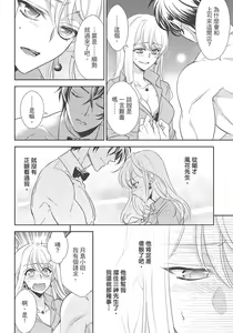 Page 164 of 大肌肌酒吧是什麼鬼啊!從吸與被吸開始的戀愛 - preview thumbnail
