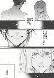 Page 169 of 大肌肌酒吧是什麼鬼啊!從吸與被吸開始的戀愛 - preview thumbnail